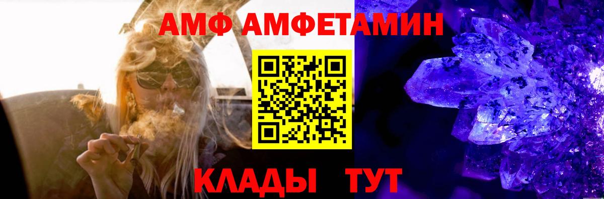 Amphetamine VHQ Новоалександровск