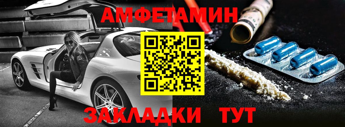 Новоалександровск  АМФЕТАМИН  Вход с VPN  Amphetamine VHQ 