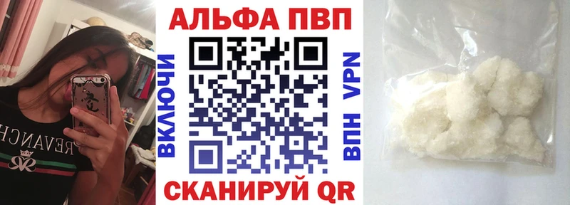Альфа ПВП СК  продажа наркотиков  Новоалександровск 