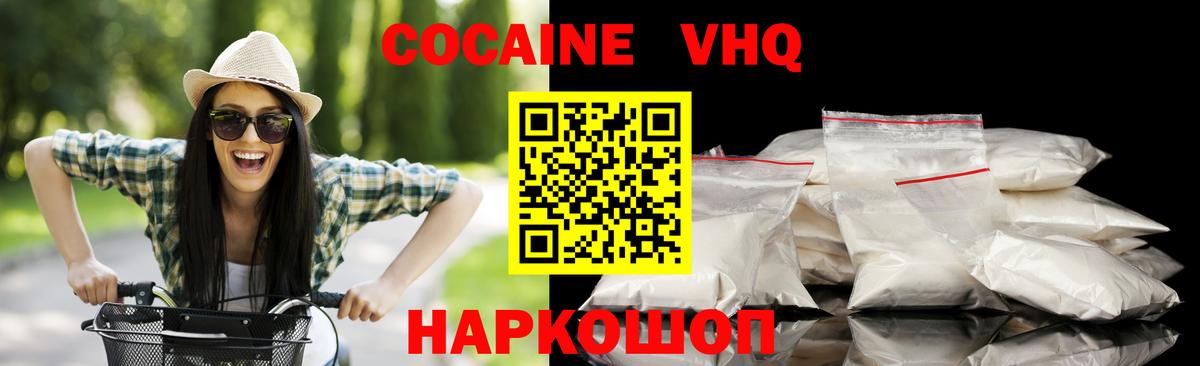 Cocaine Fish Scale Новоалександровск