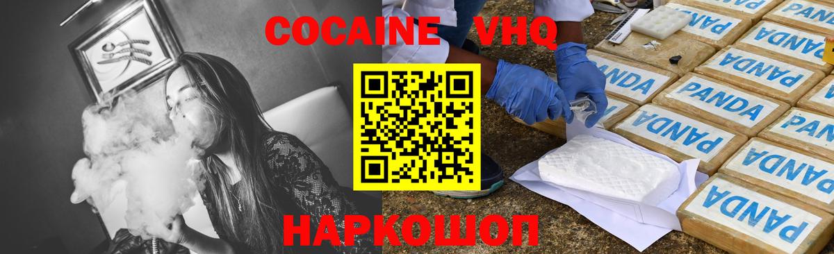 где продают   Cocaine Fish Scale  Вход с VPN  Новоалександровск 