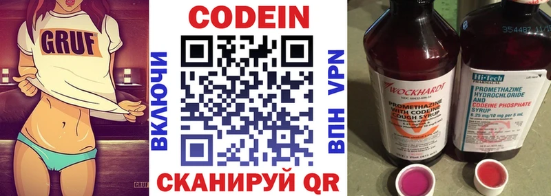 цены наркотик  Новоалександровск  Кодеиновый сироп Lean напиток Lean (лин) 