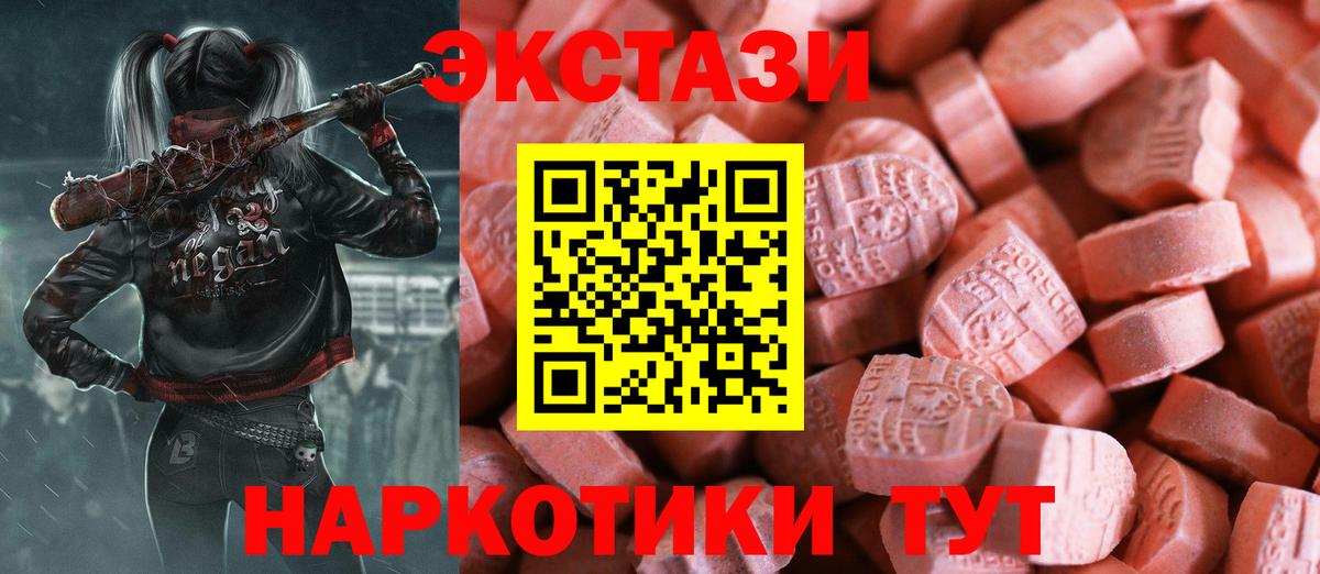 ЭКСТАЗИ Cube  Вход с VPN  Новоалександровск  Ecstasy  Ecstasy Philipp Plein 