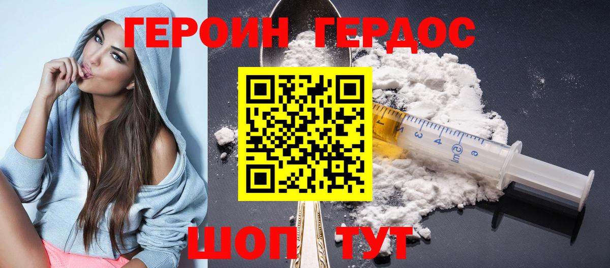 Новоалександровск  Героин  Вход с VPN  ГЕРОИН герыч 