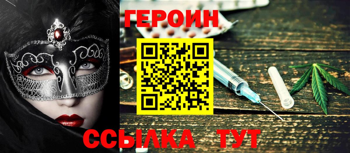 Героин VHQ Новоалександровск