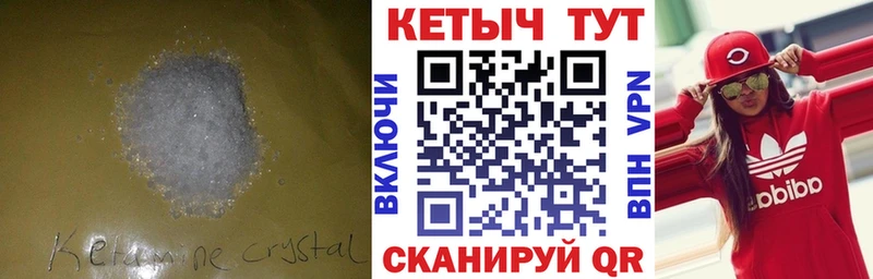 Кетамин VHQ  Новоалександровск 