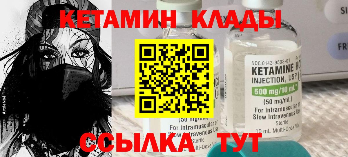 Новоалександровск  Кетамин VHQ  Кетамин ketamine  Вход с VPN 