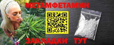 первитин Канаш