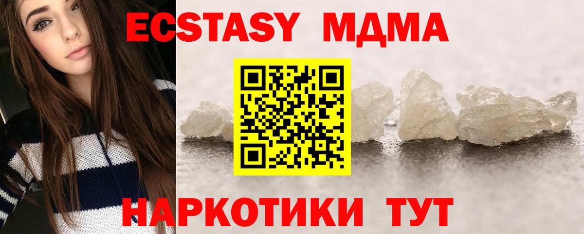 MDMA VHQ  Вход с VPN  Новоалександровск  MDMA кристаллы 