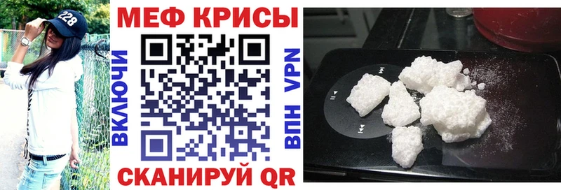 Мефедрон мяу мяу Новоалександровск