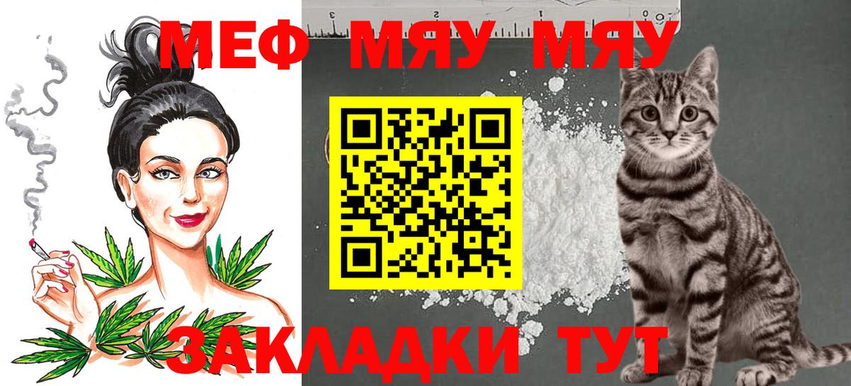 МЕФ VHQ  Меф 4 MMC  Вход с VPN  Новоалександровск 