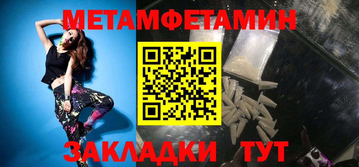 Первитин мет Новоалександровск