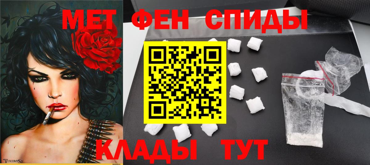 Новоалександровск  Метамфетамин кристалл  Метамфетамин кристалл  Вход с VPN 