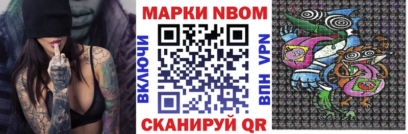 Марки 25I-NBOMe 1500мкг  продажа наркотиков  Новоалександровск 
