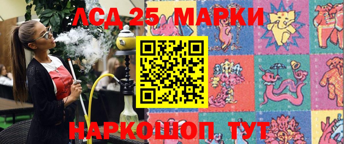 Новоалександровск  Марки 25I-NBOMe 1,5мг  Марки 25I-NBOMe 1,5мг  Марки N-bome  Вход с VPN 