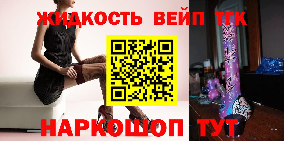 Дистиллят ТГК концентрат  Вход с VPN  Новоалександровск 