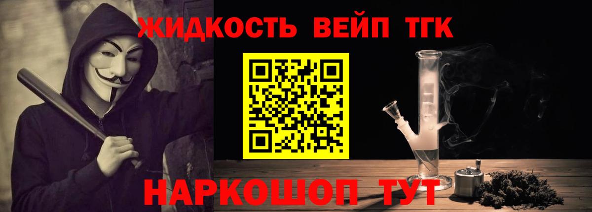 ТГК THC oil Новоалександровск